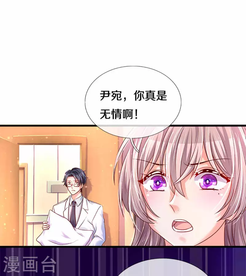 《万丈光芒不及你》漫画最新章节第262话 命运的纠缠免费下拉式在线观看章节第【25】张图片