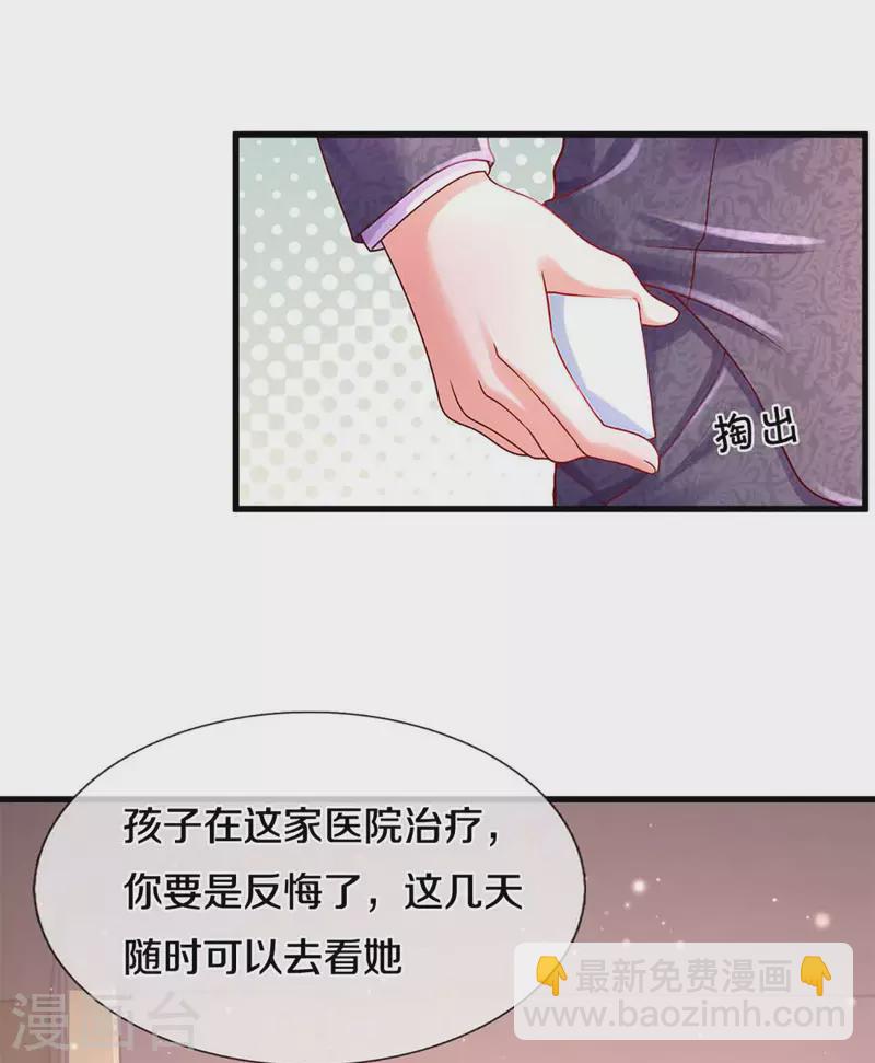 《万丈光芒不及你》漫画最新章节第262话 命运的纠缠免费下拉式在线观看章节第【29】张图片