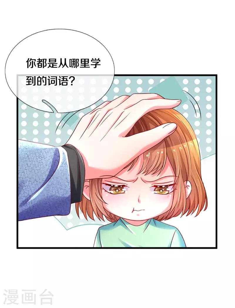 《万丈光芒不及你》漫画最新章节第263话 我想拍电影免费下拉式在线观看章节第【17】张图片