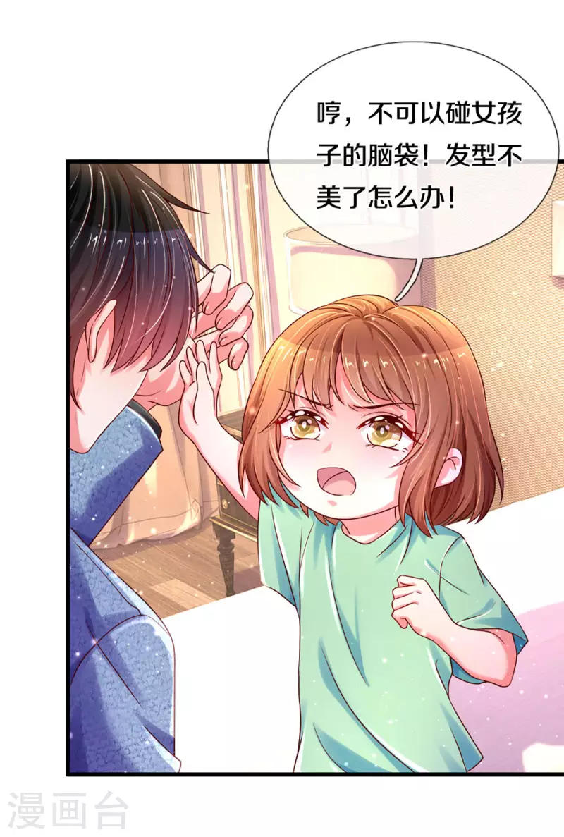 【万丈光芒不及你】漫画-（第263话 我想拍电影）章节漫画下拉式图片-18.jpg