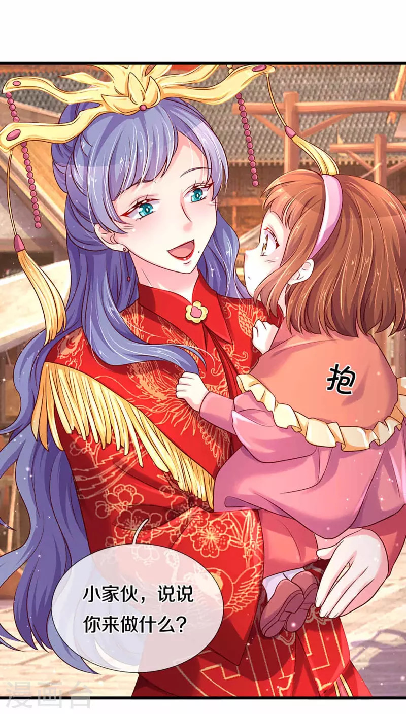 《万丈光芒不及你》漫画最新章节第264话 盲女传免费下拉式在线观看章节第【11】张图片