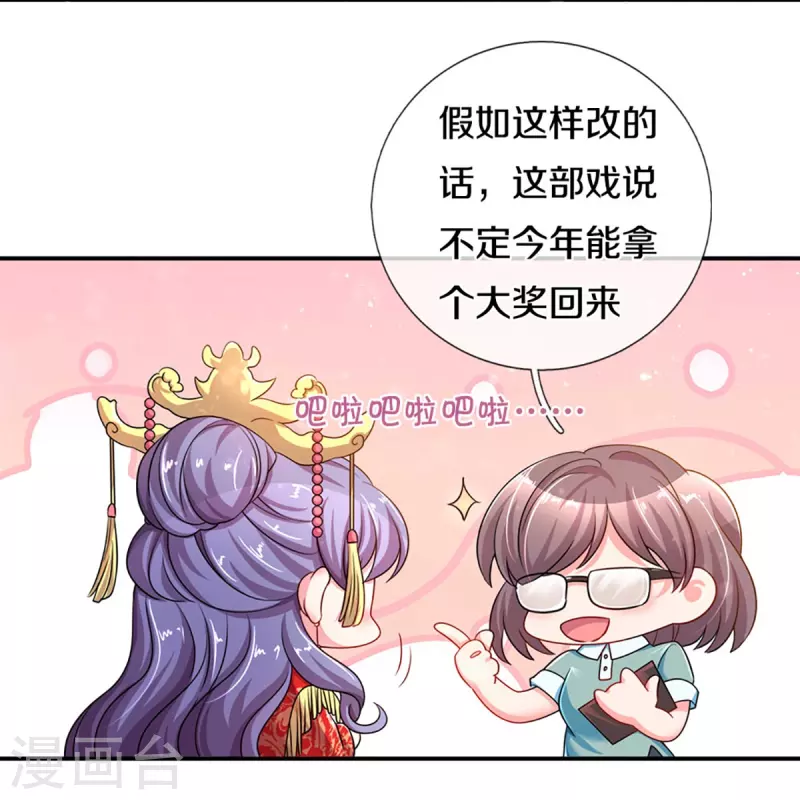 《万丈光芒不及你》漫画最新章节第264话 盲女传免费下拉式在线观看章节第【20】张图片