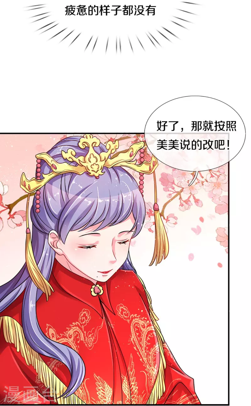 《万丈光芒不及你》漫画最新章节第264话 盲女传免费下拉式在线观看章节第【23】张图片