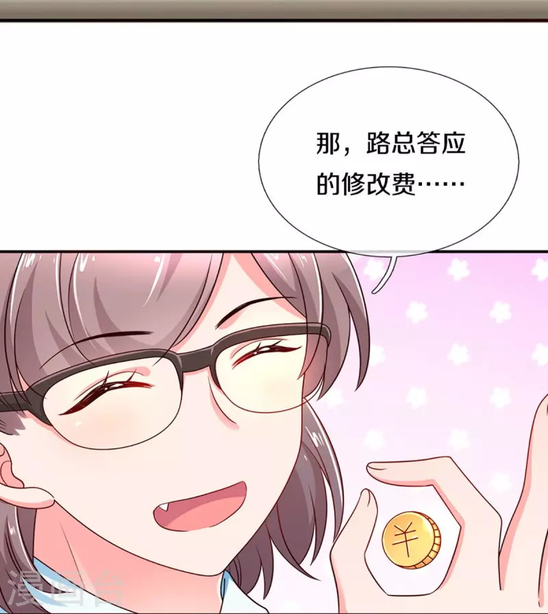 《万丈光芒不及你》漫画最新章节第264话 盲女传免费下拉式在线观看章节第【29】张图片