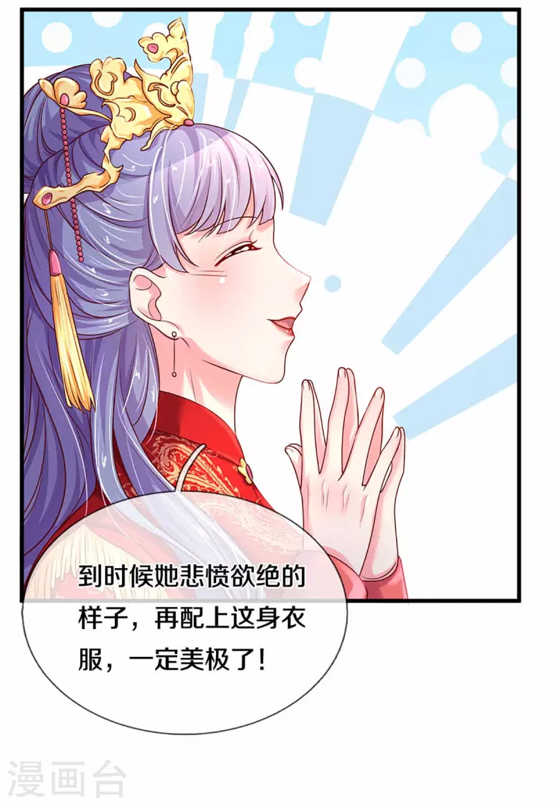 《万丈光芒不及你》漫画最新章节第264话 盲女传免费下拉式在线观看章节第【7】张图片