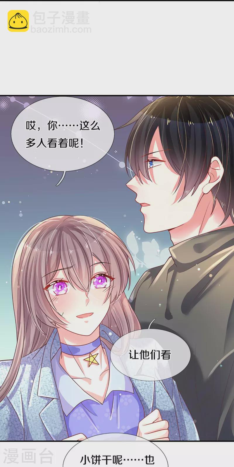 《万丈光芒不及你》漫画最新章节第266话 终究不是良配免费下拉式在线观看章节第【12】张图片