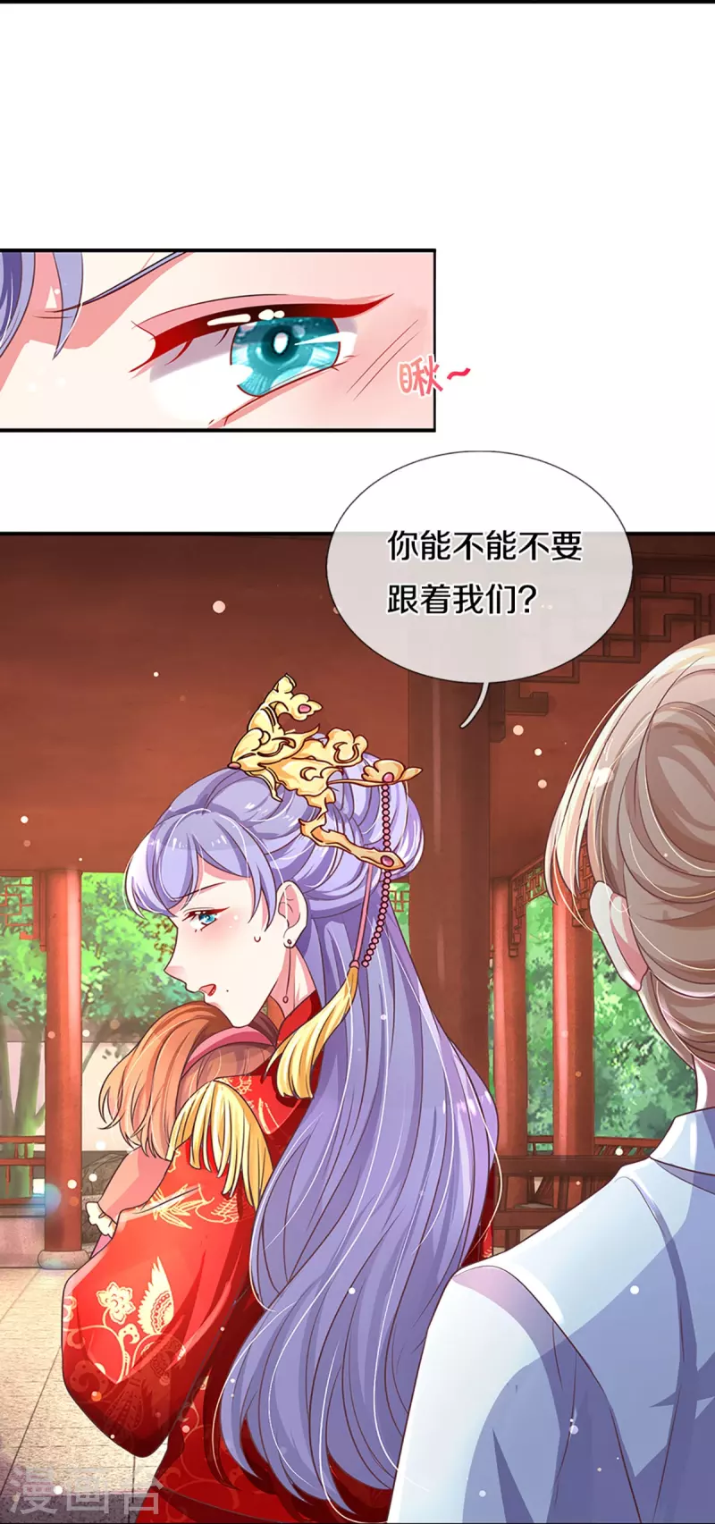 《万丈光芒不及你》漫画最新章节第266话 终究不是良配免费下拉式在线观看章节第【16】张图片