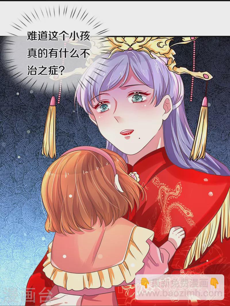 《万丈光芒不及你》漫画最新章节第266话 终究不是良配免费下拉式在线观看章节第【19】张图片