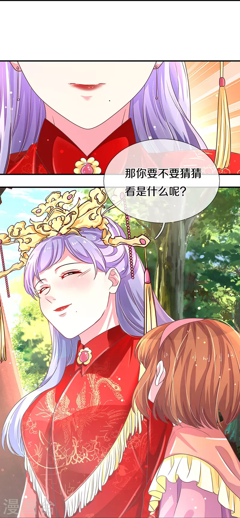 《万丈光芒不及你》漫画最新章节第266话 终究不是良配免费下拉式在线观看章节第【24】张图片