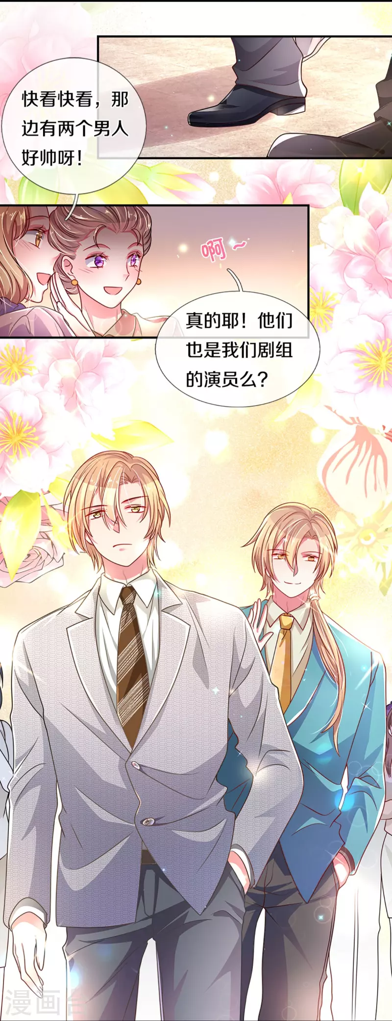 《万丈光芒不及你》漫画最新章节第266话 终究不是良配免费下拉式在线观看章节第【28】张图片