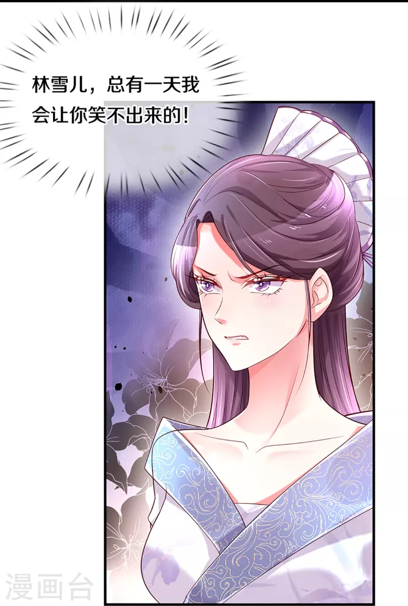 【万丈光芒不及你】漫画-（第267话 保护你是我的事情）章节漫画下拉式图片-20.jpg