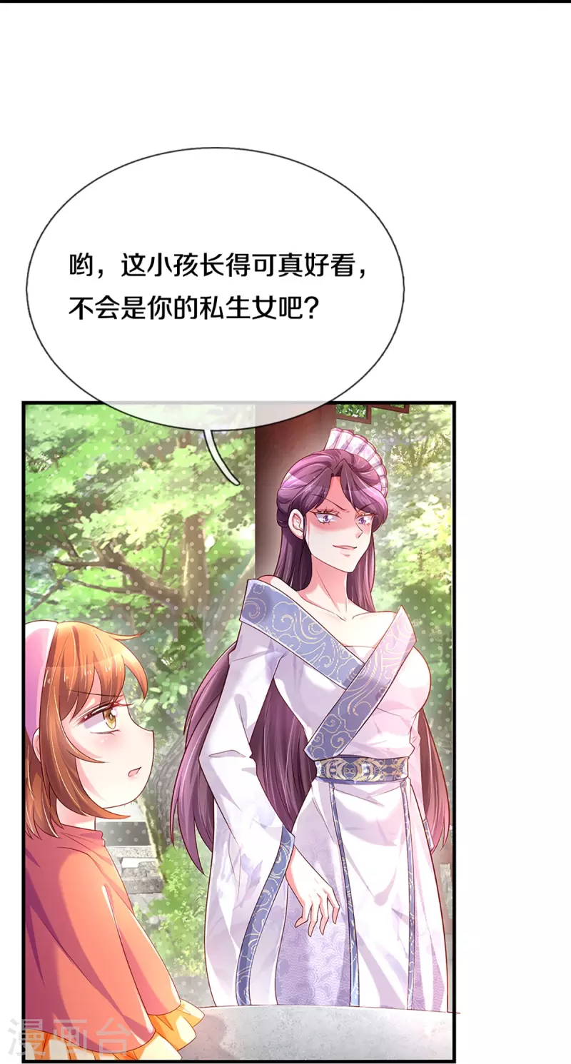 《万丈光芒不及你》漫画最新章节第267话 保护你是我的事情免费下拉式在线观看章节第【22】张图片