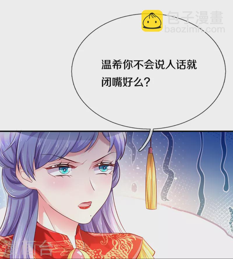 《万丈光芒不及你》漫画最新章节第267话 保护你是我的事情免费下拉式在线观看章节第【23】张图片