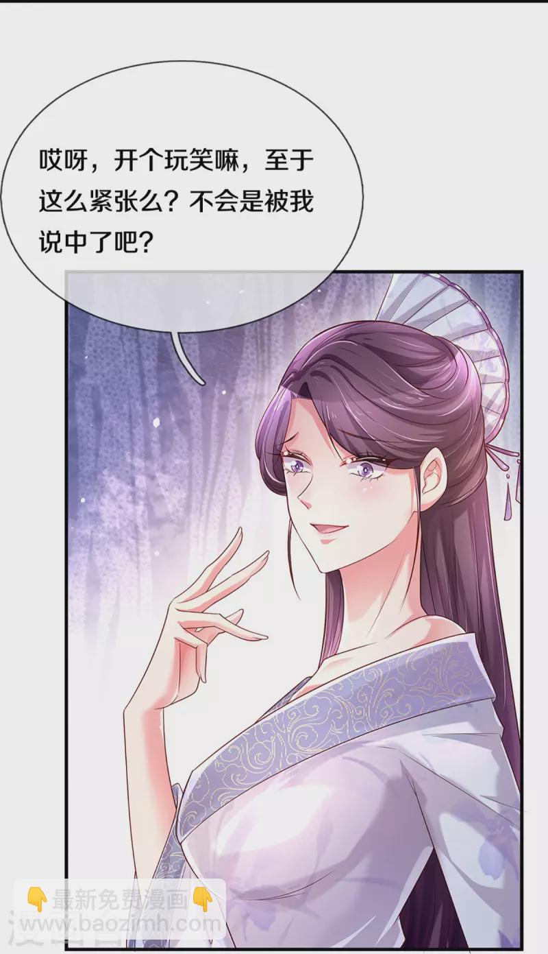 《万丈光芒不及你》漫画最新章节第267话 保护你是我的事情免费下拉式在线观看章节第【24】张图片