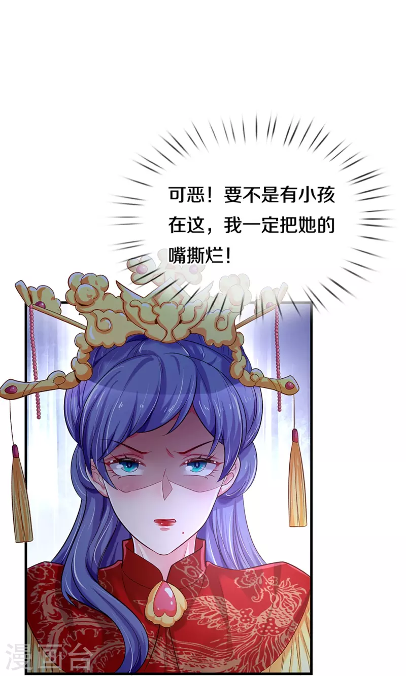 《万丈光芒不及你》漫画最新章节第267话 保护你是我的事情免费下拉式在线观看章节第【25】张图片