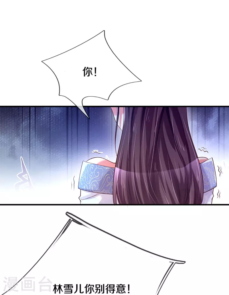 【万丈光芒不及你】漫画-（第267话 保护你是我的事情）章节漫画下拉式图片-28.jpg