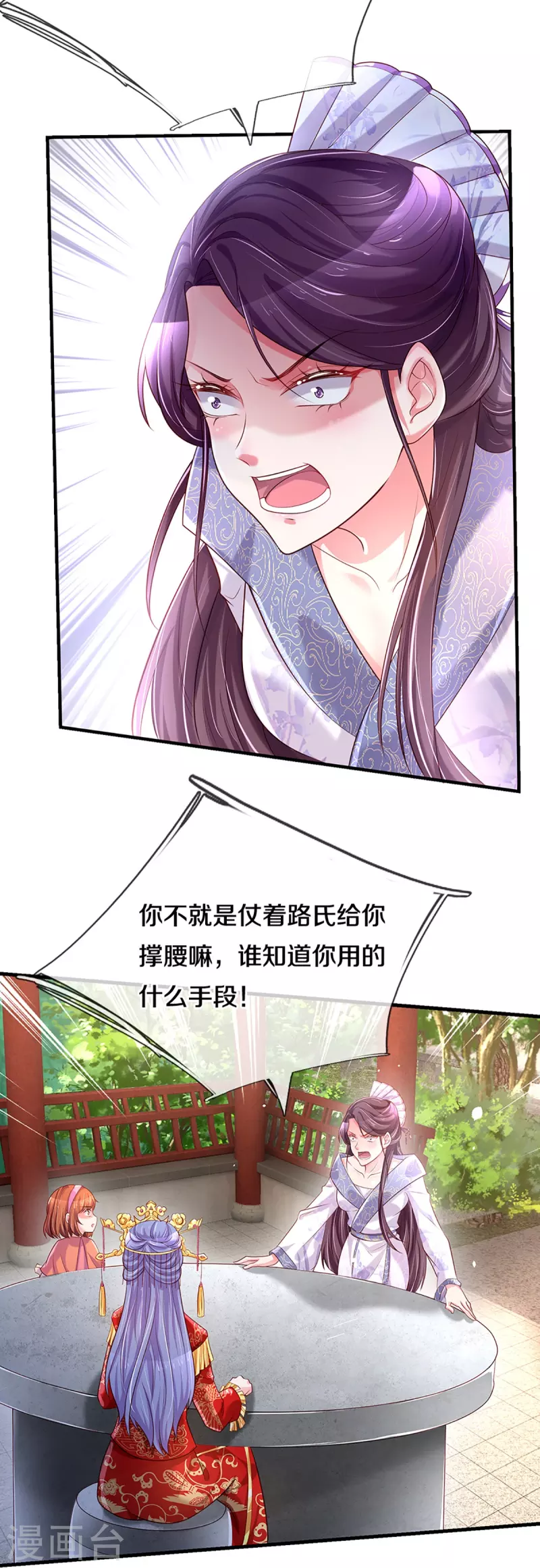 【万丈光芒不及你】漫画-（第267话 保护你是我的事情）章节漫画下拉式图片-29.jpg