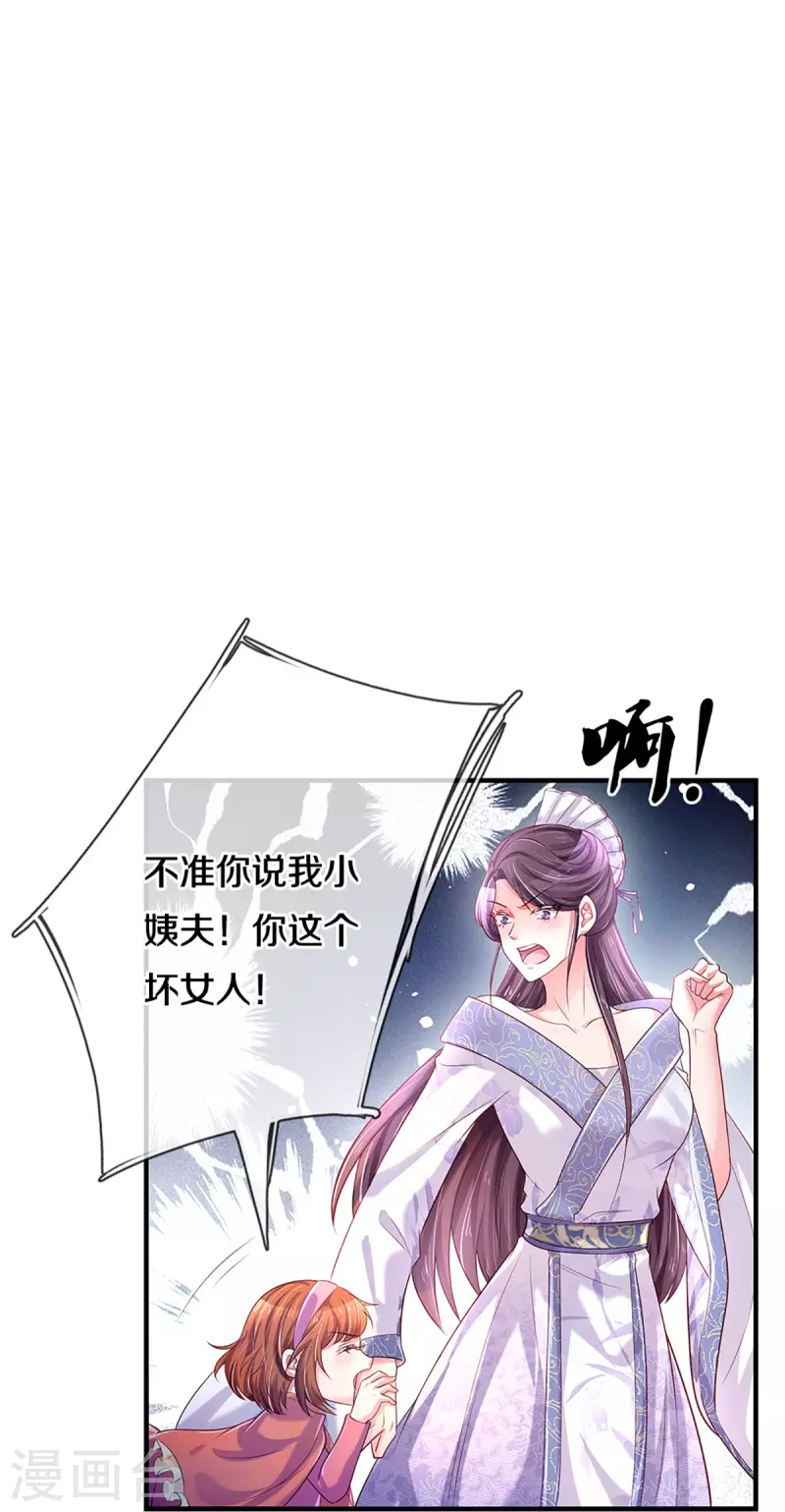 《万丈光芒不及你》漫画最新章节第267话 保护你是我的事情免费下拉式在线观看章节第【31】张图片