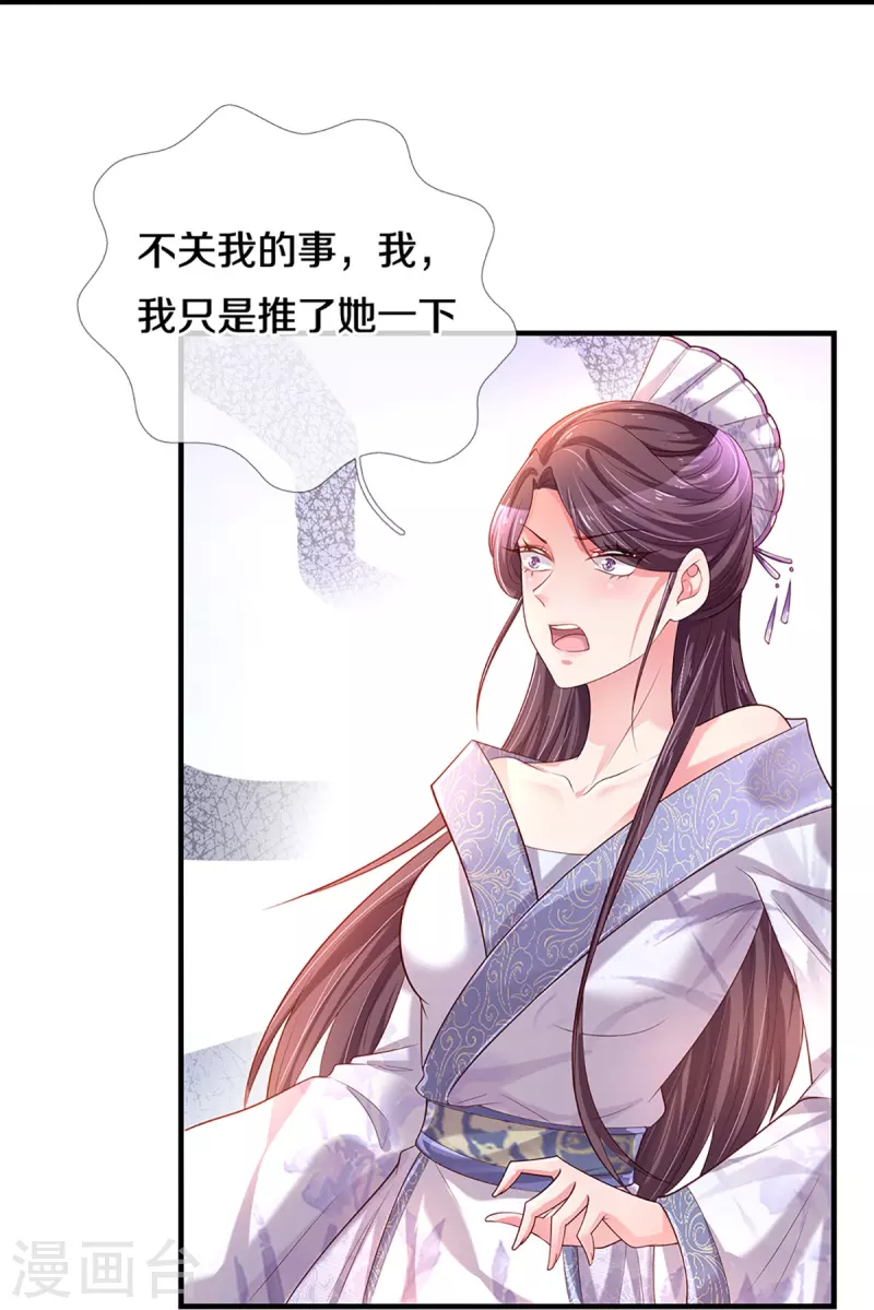 《万丈光芒不及你》漫画最新章节第267话 保护你是我的事情免费下拉式在线观看章节第【35】张图片