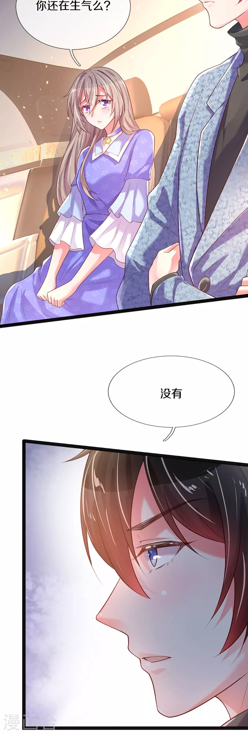 《万丈光芒不及你》漫画最新章节第267话 保护你是我的事情免费下拉式在线观看章节第【5】张图片