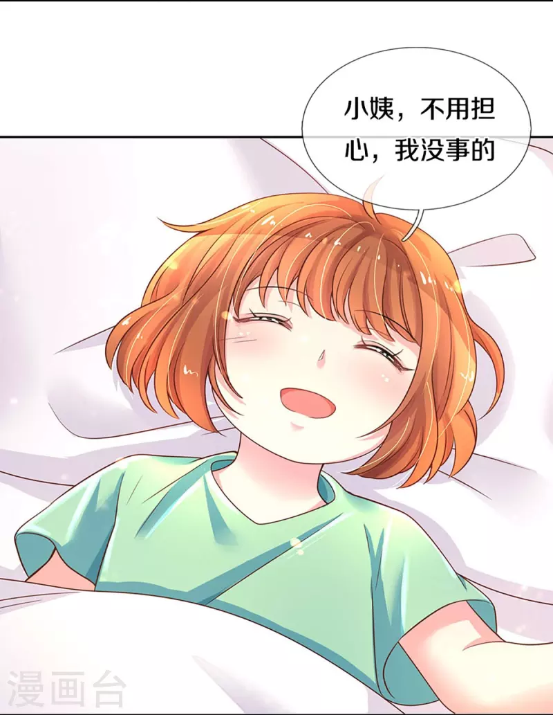 《万丈光芒不及你》漫画最新章节第268话 最后的愿望免费下拉式在线观看章节第【13】张图片