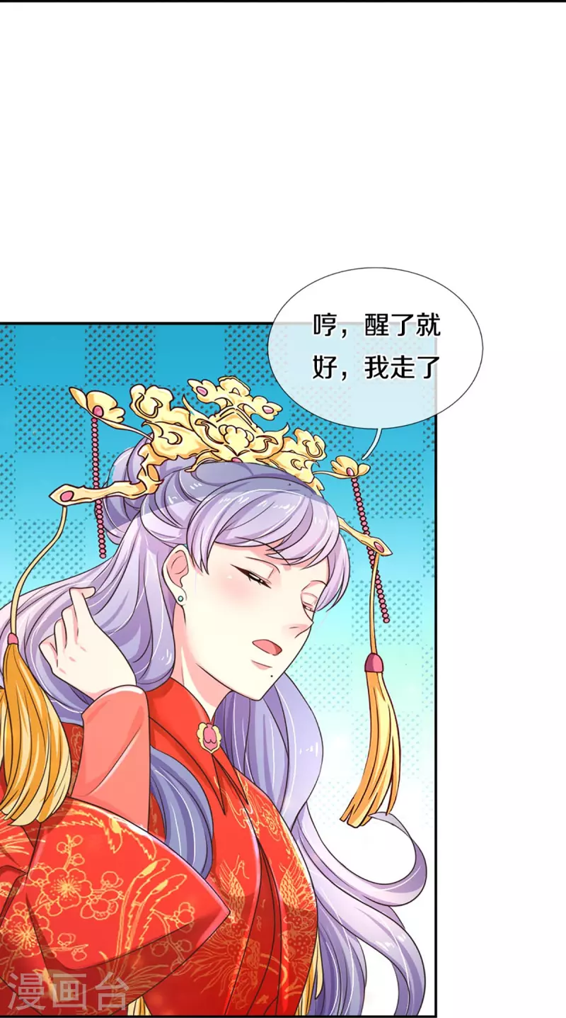 《万丈光芒不及你》漫画最新章节第268话 最后的愿望免费下拉式在线观看章节第【21】张图片