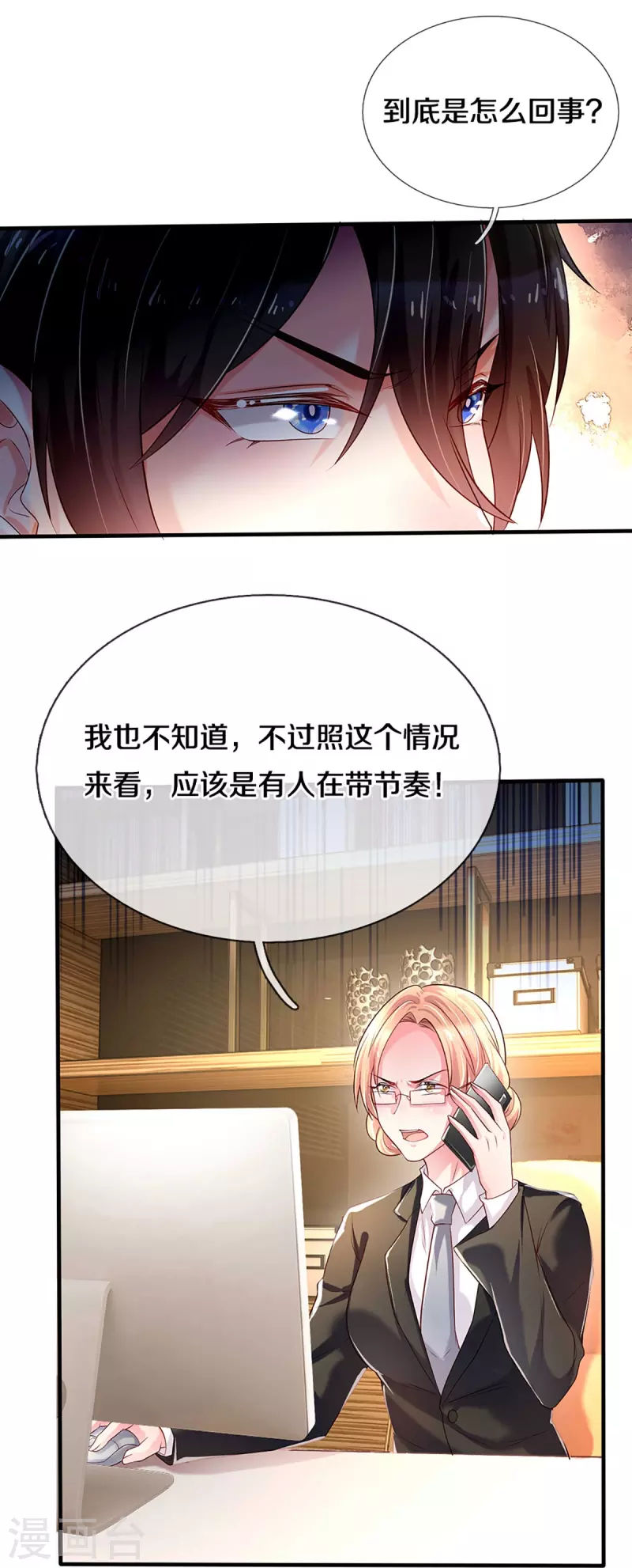 《万丈光芒不及你》漫画最新章节第270话 疯狂舆论免费下拉式在线观看章节第【12】张图片