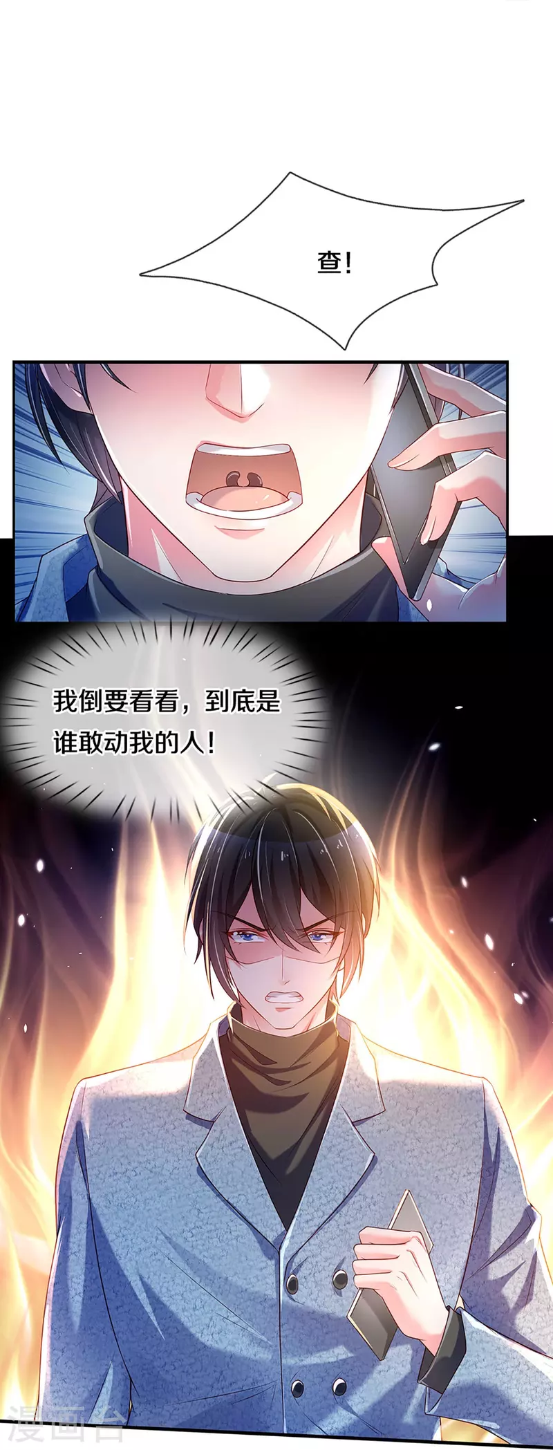 《万丈光芒不及你》漫画最新章节第270话 疯狂舆论免费下拉式在线观看章节第【13】张图片