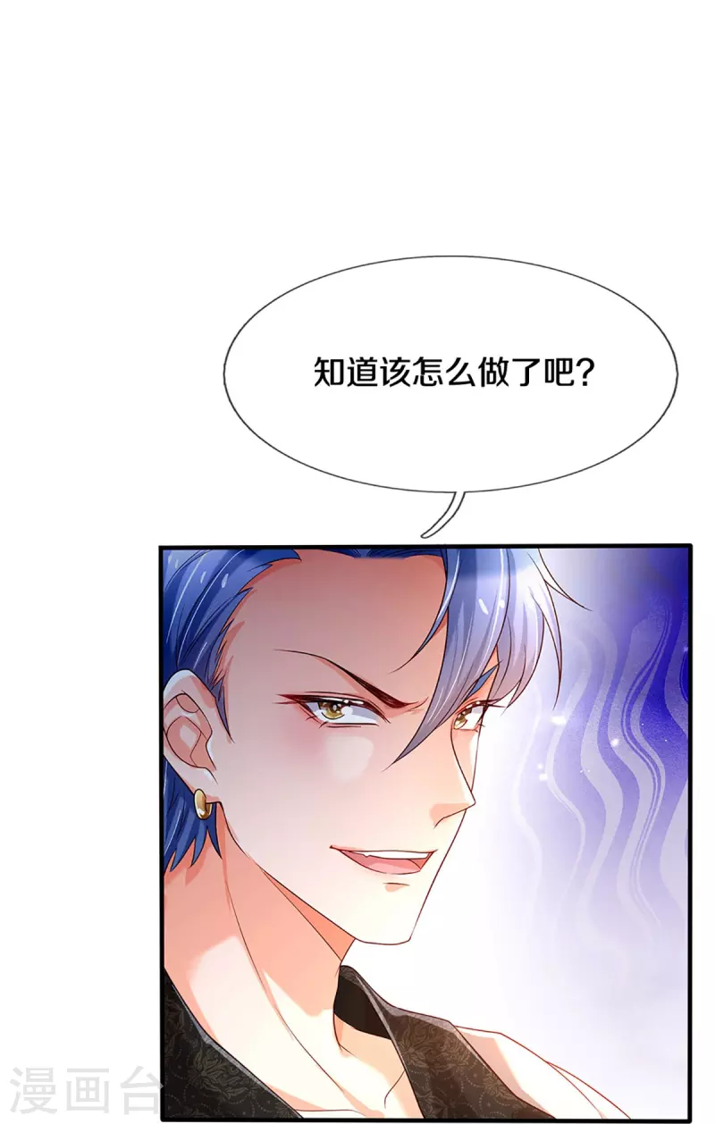 《万丈光芒不及你》漫画最新章节第270话 疯狂舆论免费下拉式在线观看章节第【18】张图片