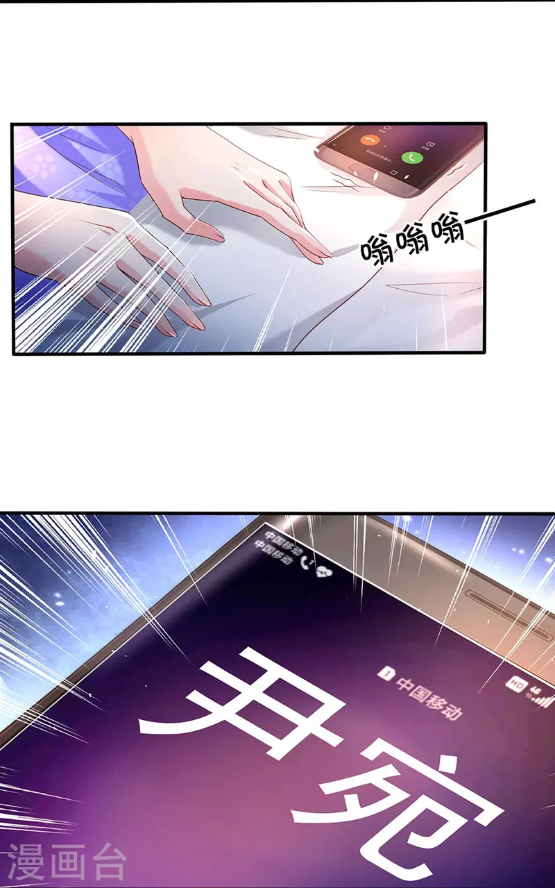 《万丈光芒不及你》漫画最新章节第270话 疯狂舆论免费下拉式在线观看章节第【24】张图片