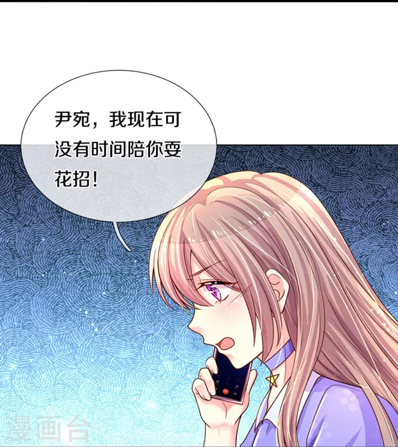 《万丈光芒不及你》漫画最新章节第270话 疯狂舆论免费下拉式在线观看章节第【25】张图片