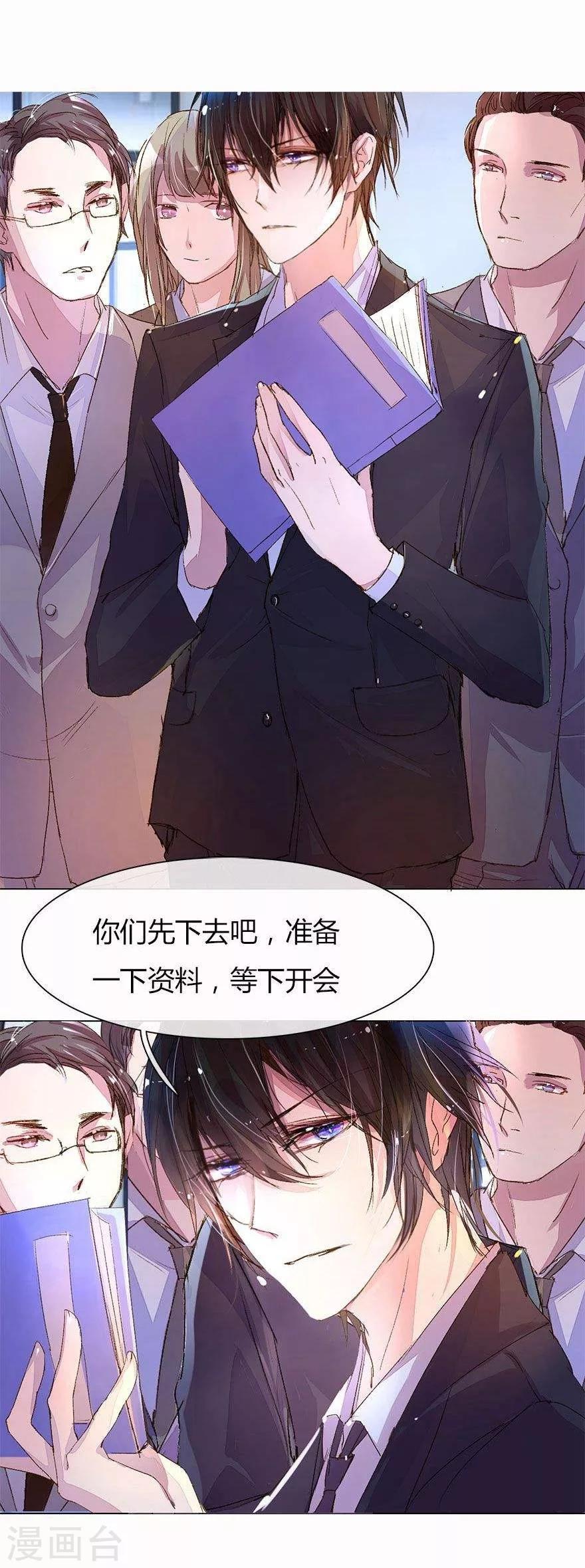 《万丈光芒不及你》漫画最新章节第23话 天价赔偿免费下拉式在线观看章节第【1】张图片