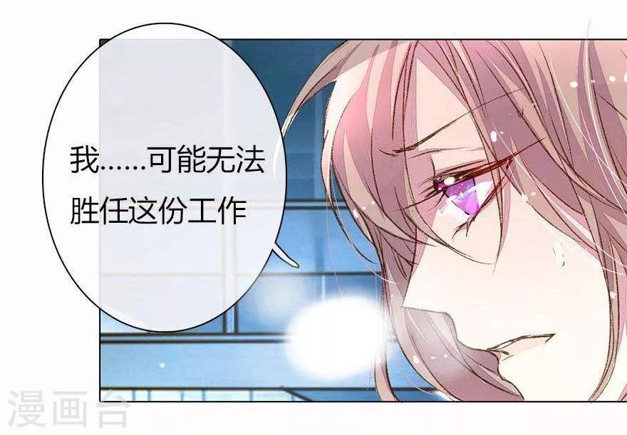 《万丈光芒不及你》漫画最新章节第23话 天价赔偿免费下拉式在线观看章节第【11】张图片