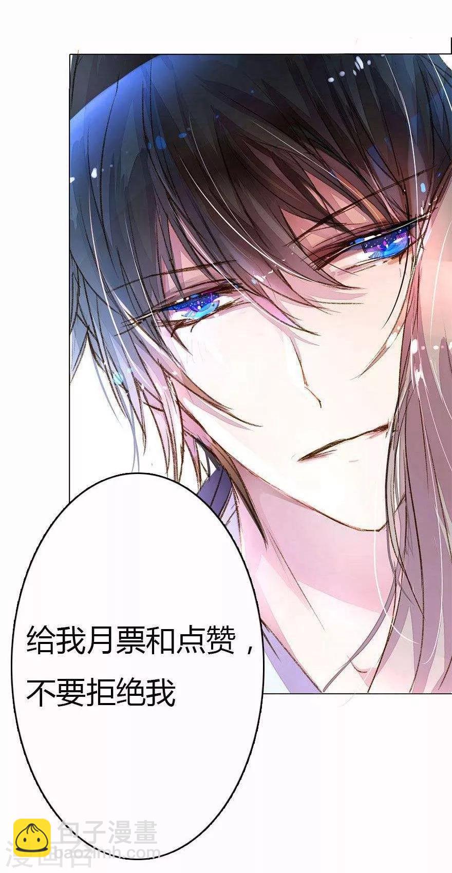 《万丈光芒不及你》漫画最新章节第24话 我想保护你免费下拉式在线观看章节第【12】张图片