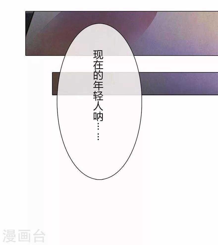 《万丈光芒不及你》漫画最新章节第24话 我想保护你免费下拉式在线观看章节第【5】张图片