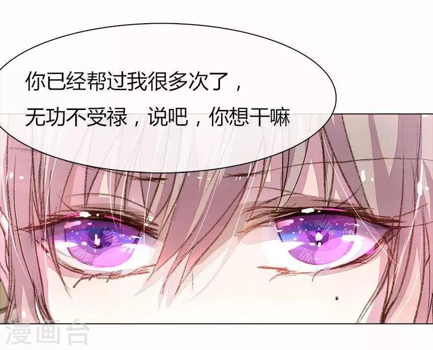 《万丈光芒不及你》漫画最新章节第24话 我想保护你免费下拉式在线观看章节第【9】张图片