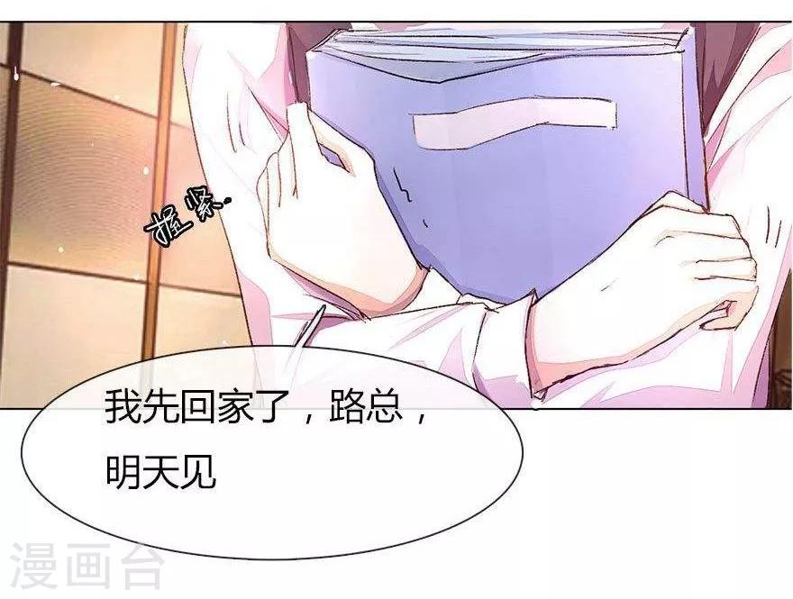 《万丈光芒不及你》漫画最新章节第25话 坏爸爸的邀请免费下拉式在线观看章节第【11】张图片