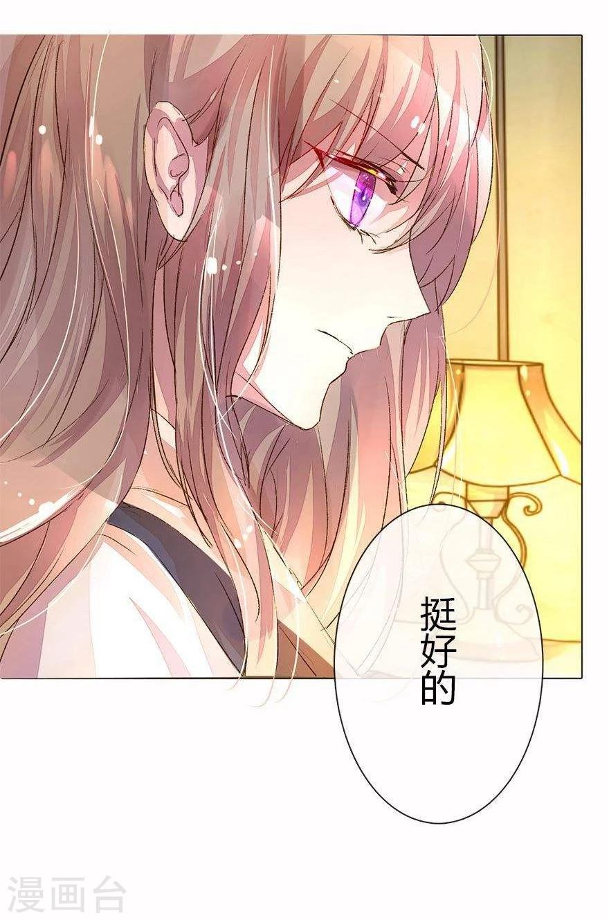 《万丈光芒不及你》漫画最新章节第26话 宠妹狂魔上线免费下拉式在线观看章节第【11】张图片