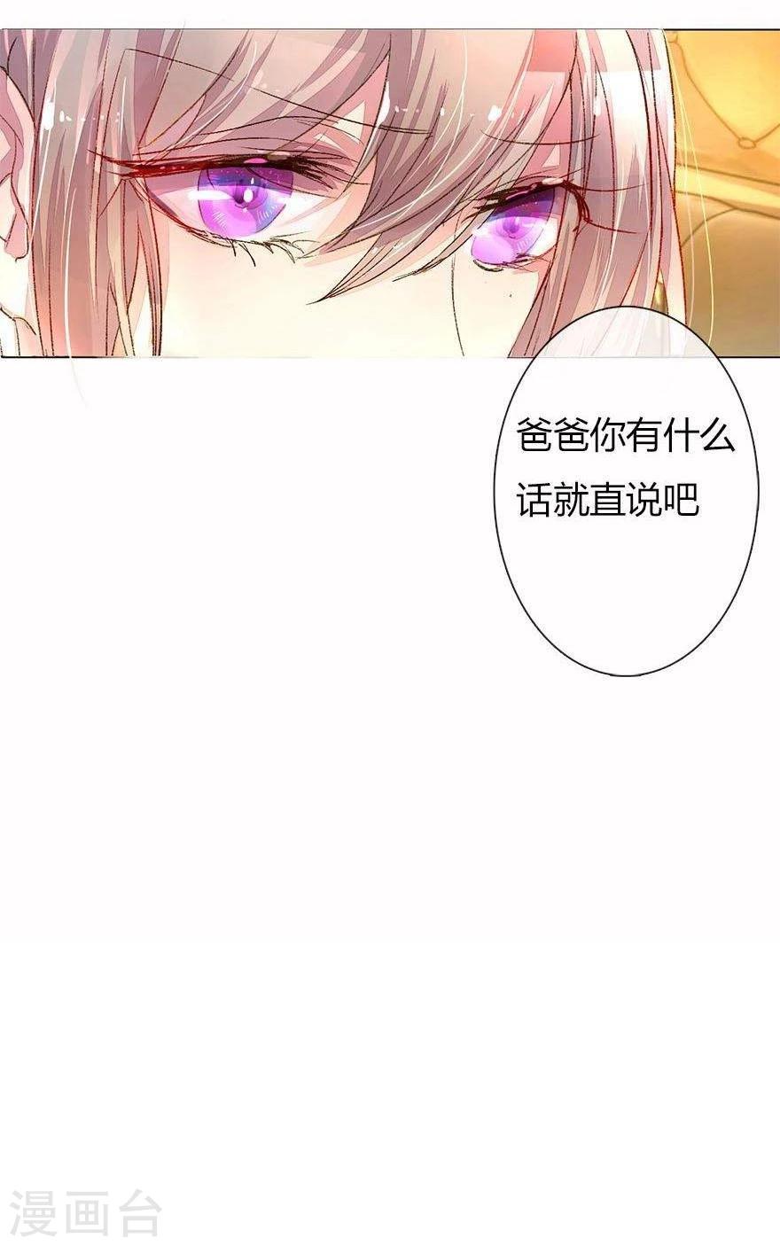 《万丈光芒不及你》漫画最新章节第26话 宠妹狂魔上线免费下拉式在线观看章节第【13】张图片