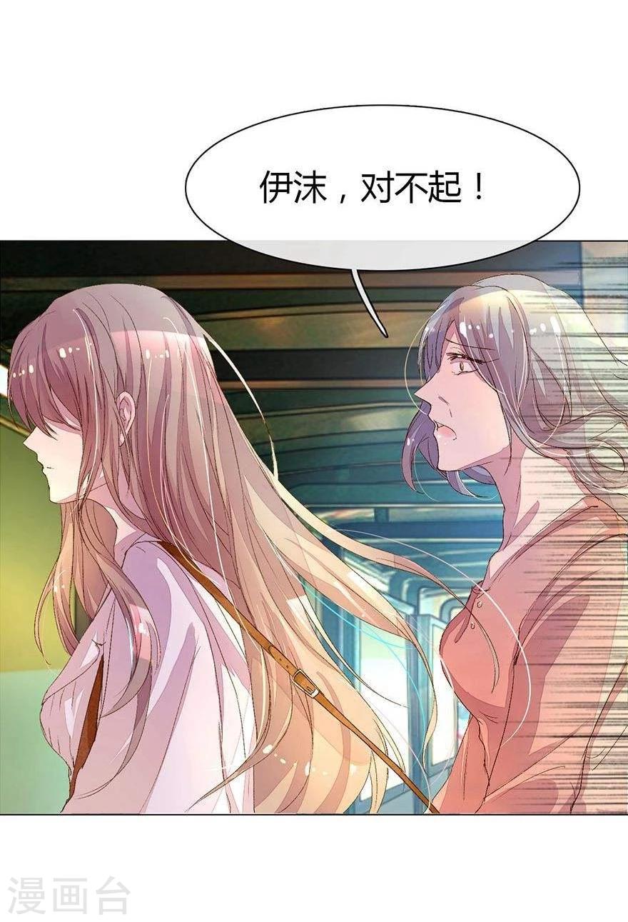 《万丈光芒不及你》漫画最新章节第28话 你怎么有脸打招呼？免费下拉式在线观看章节第【10】张图片