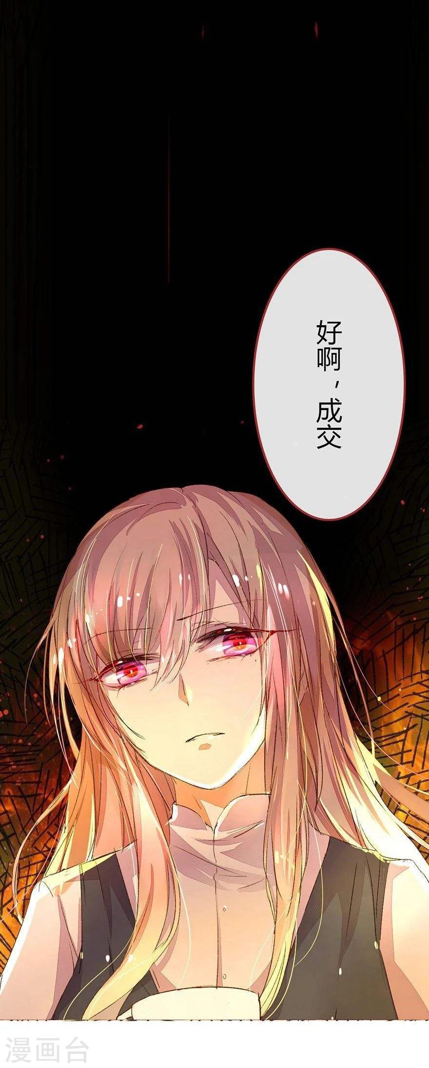 《万丈光芒不及你》漫画最新章节第28话 你怎么有脸打招呼？免费下拉式在线观看章节第【3】张图片