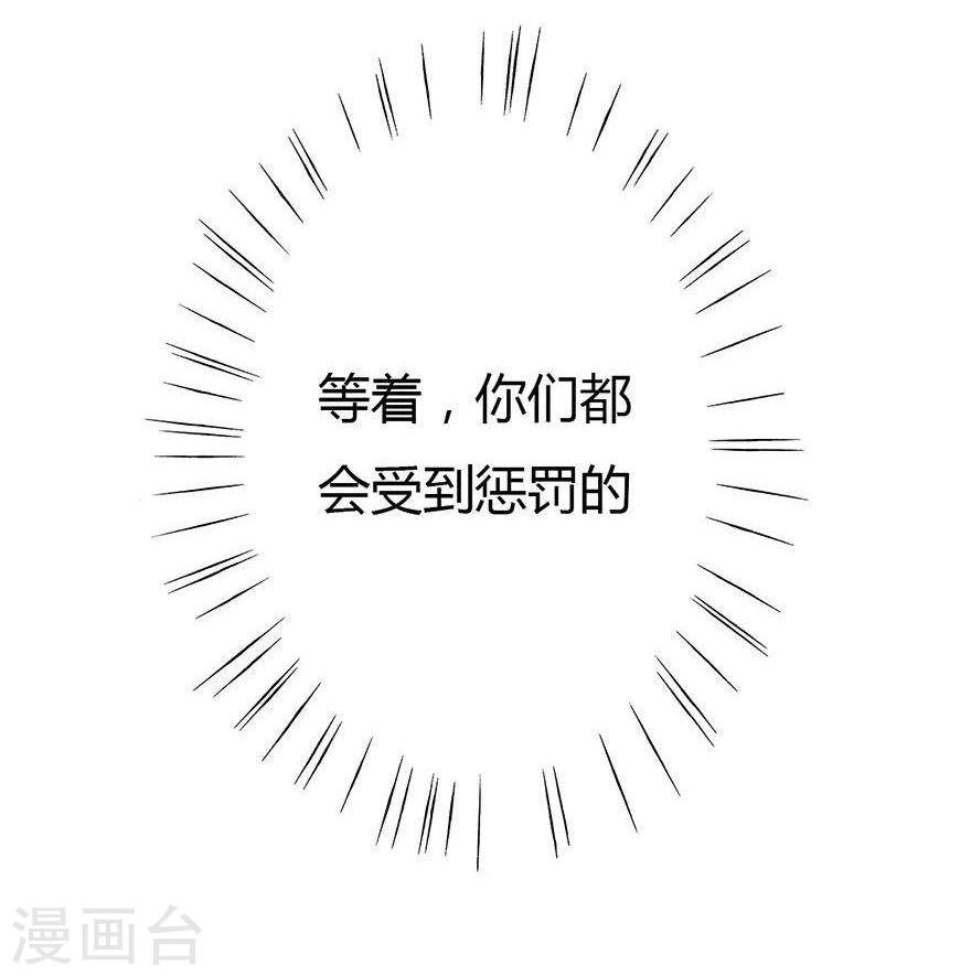 《万丈光芒不及你》漫画最新章节第28话 你怎么有脸打招呼？免费下拉式在线观看章节第【6】张图片