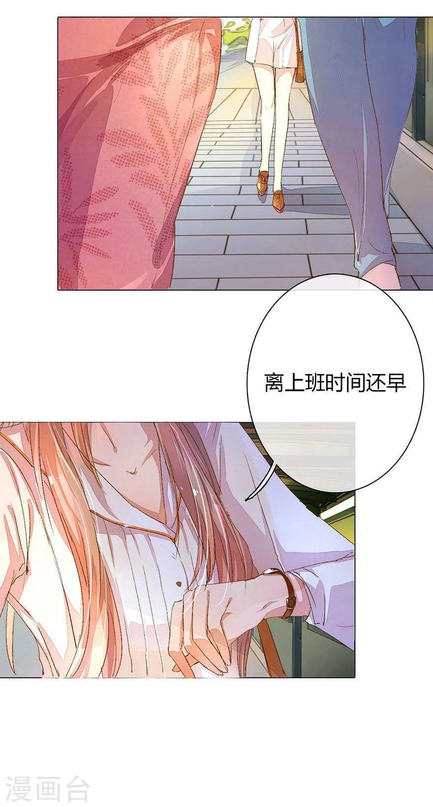 《万丈光芒不及你》漫画最新章节第28话 你怎么有脸打招呼？免费下拉式在线观看章节第【8】张图片