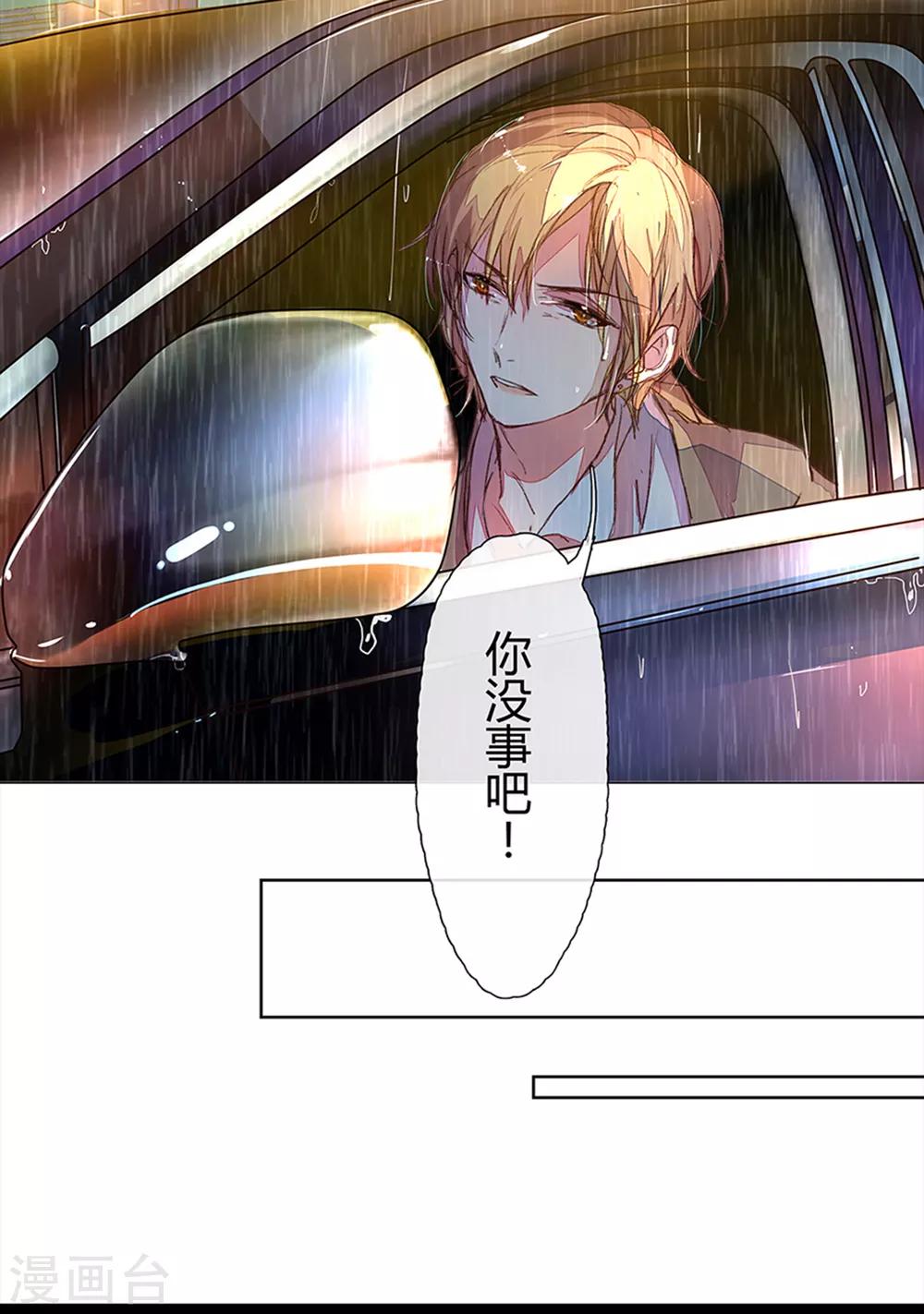 《万丈光芒不及你》漫画最新章节第3话 伤心欲绝免费下拉式在线观看章节第【12】张图片