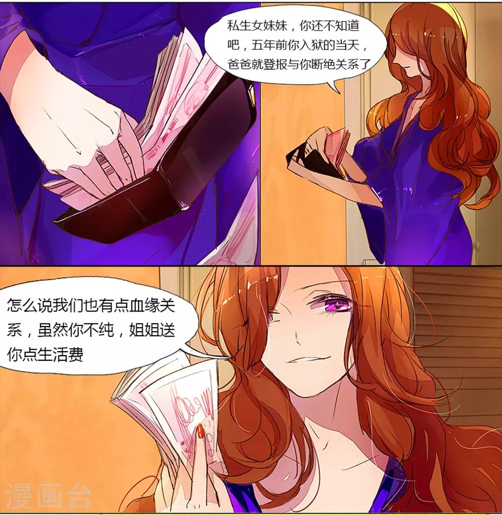 《万丈光芒不及你》漫画最新章节第3话 伤心欲绝免费下拉式在线观看章节第【3】张图片