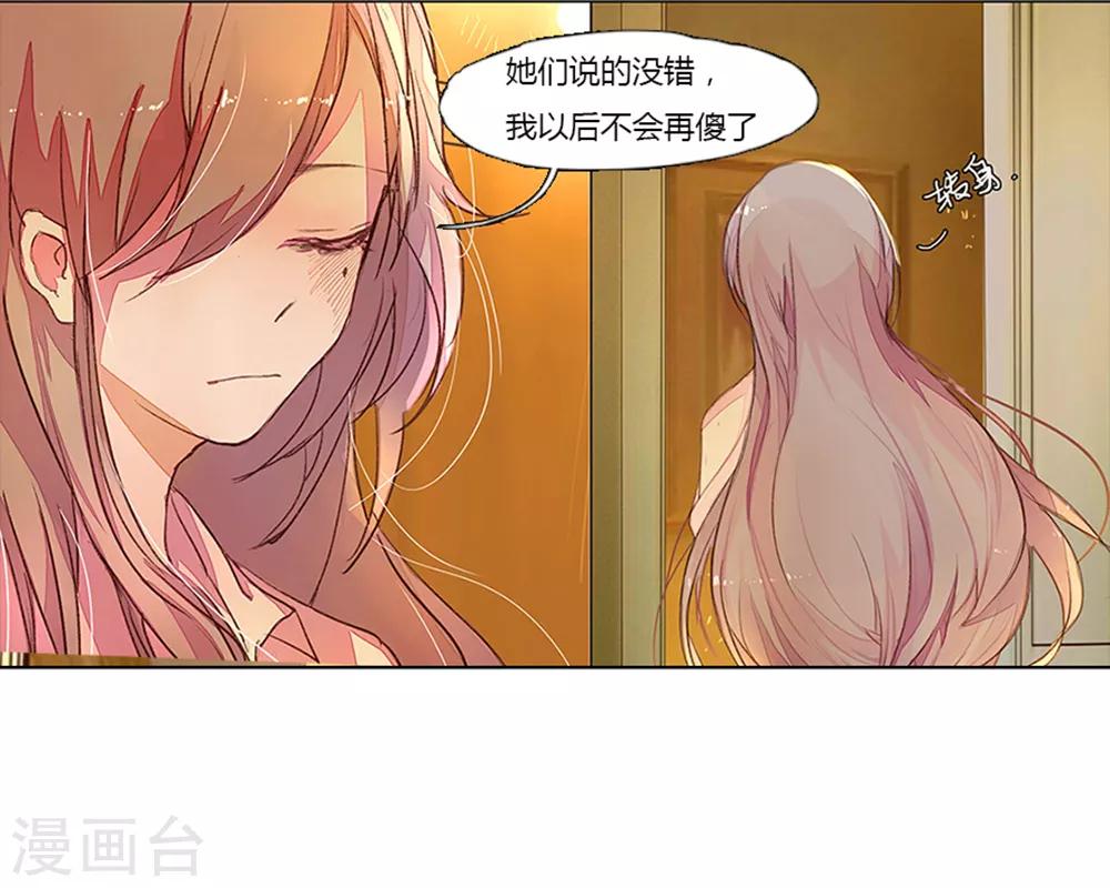 《万丈光芒不及你》漫画最新章节第3话 伤心欲绝免费下拉式在线观看章节第【6】张图片