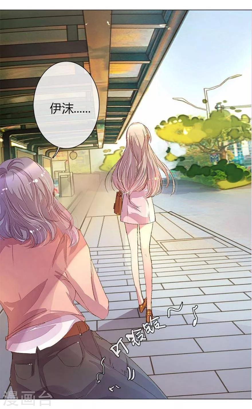 《万丈光芒不及你》漫画最新章节第29话 苦苦哀求免费下拉式在线观看章节第【6】张图片