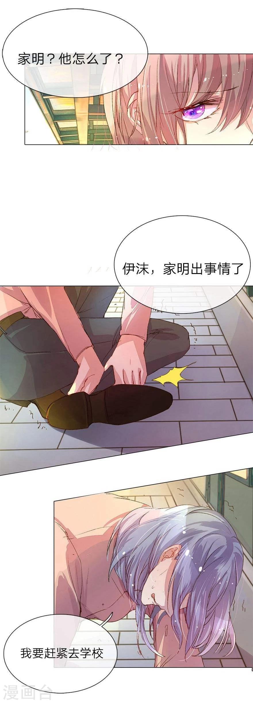 《万丈光芒不及你》漫画最新章节第30话 校园暴力免费下拉式在线观看章节第【1】张图片