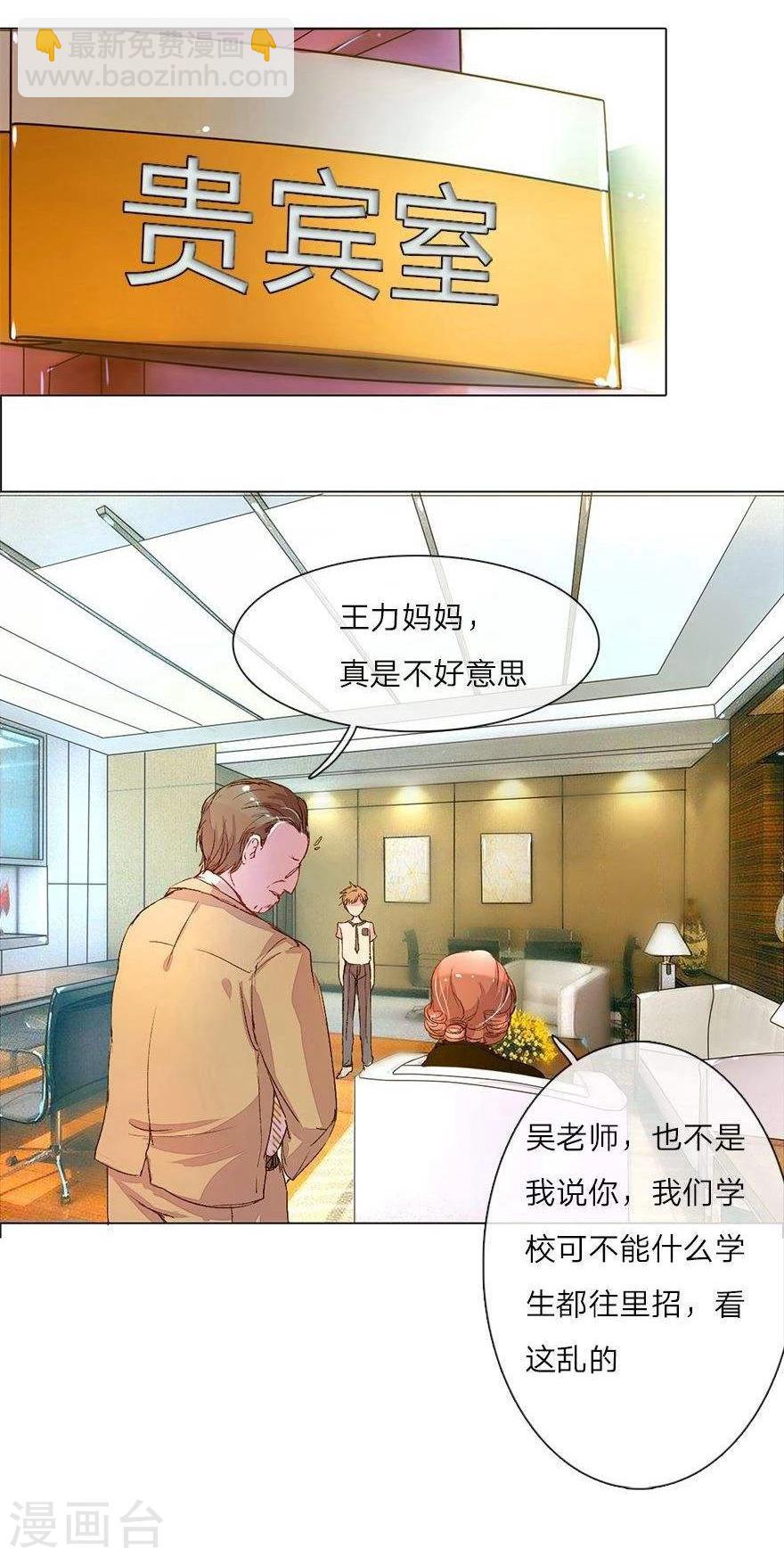 《万丈光芒不及你》漫画最新章节第30话 校园暴力免费下拉式在线观看章节第【3】张图片