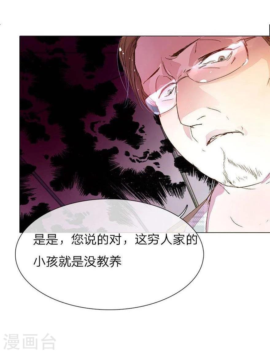 《万丈光芒不及你》漫画最新章节第30话 校园暴力免费下拉式在线观看章节第【4】张图片